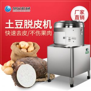 PP8、PP15薯仔脫皮機